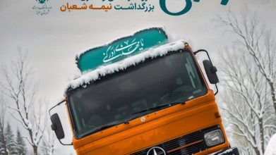 نمایش زندگی به دو شرط